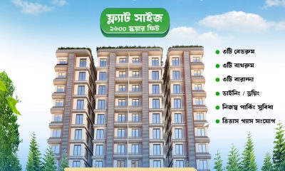 জমির-শেয়ার-বিক্রি-চলছে